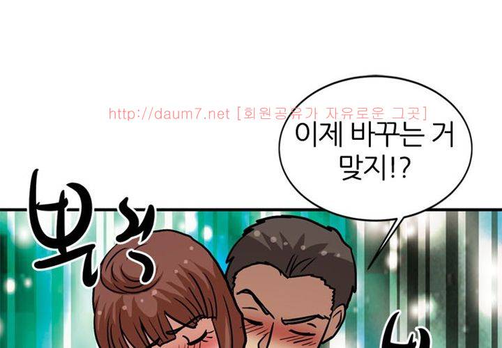 치남치녀 14화 20