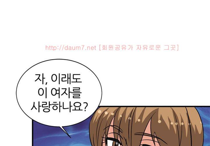 치남치녀 24화 (최종화) 1