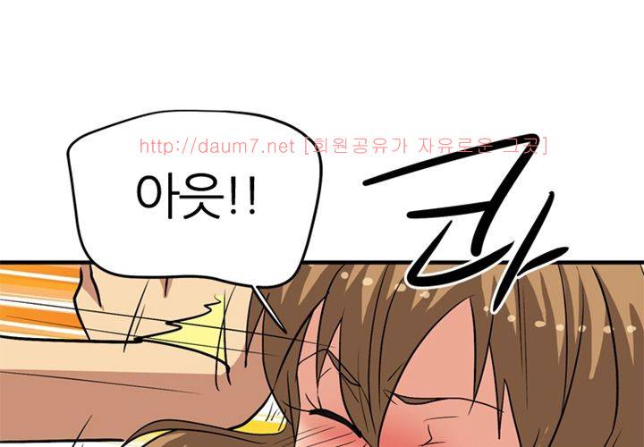 치남치녀 24화 (최종화) 6
