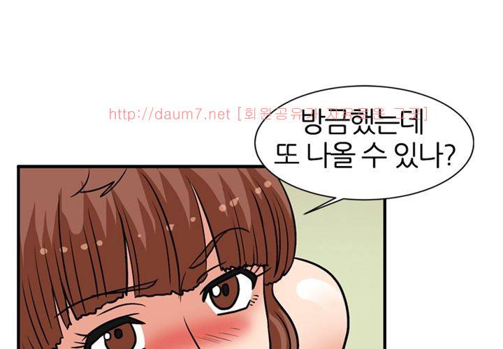 치남치녀 24화 (최종화) 12