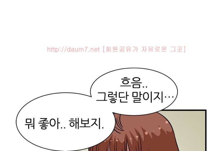 치남치녀 24화 (최종화) 15
