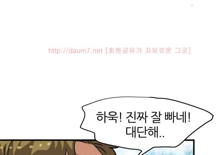 치남치녀 24화 (최종화) 20