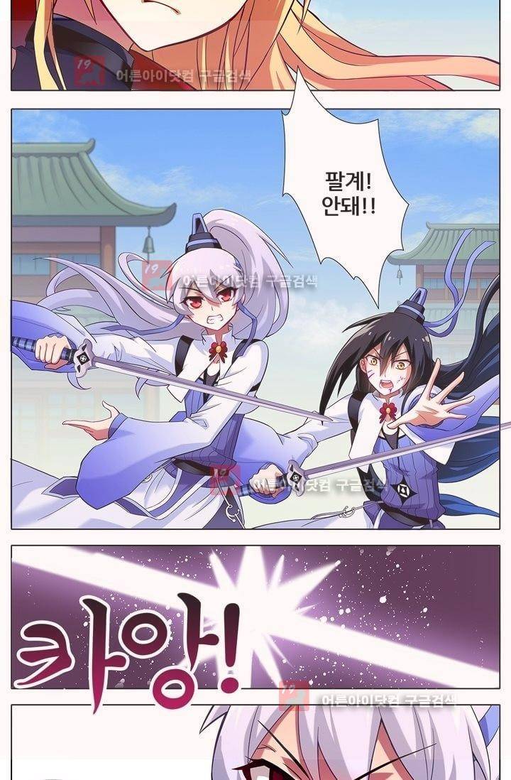 또라이 대사형 무림생존기 19화 2