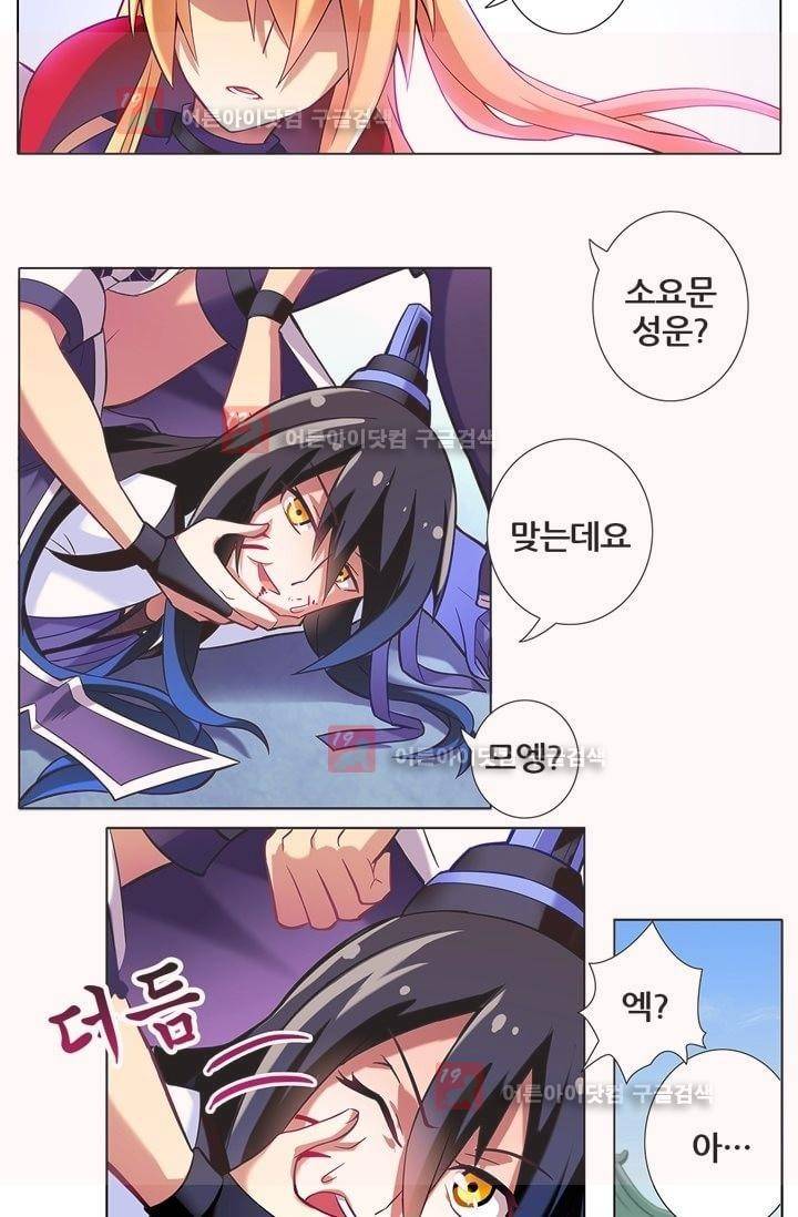 또라이 대사형 무림생존기 19화 9