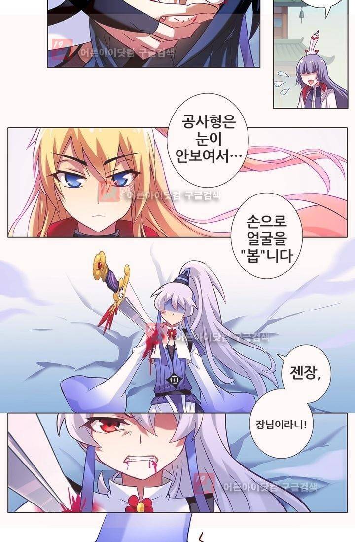 또라이 대사형 무림생존기 19화 10