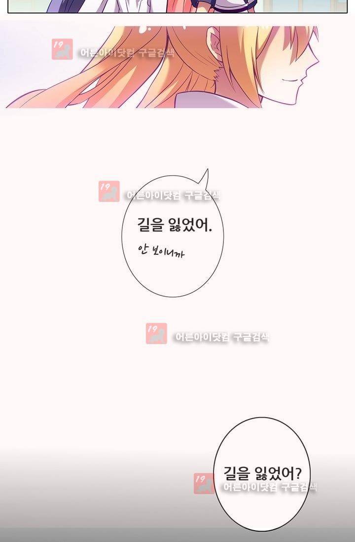 또라이 대사형 무림생존기 19화 14