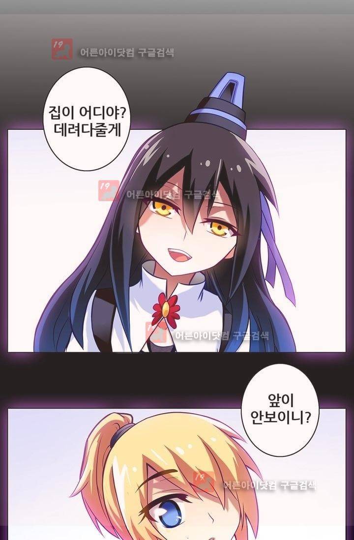 또라이 대사형 무림생존기 19화 15
