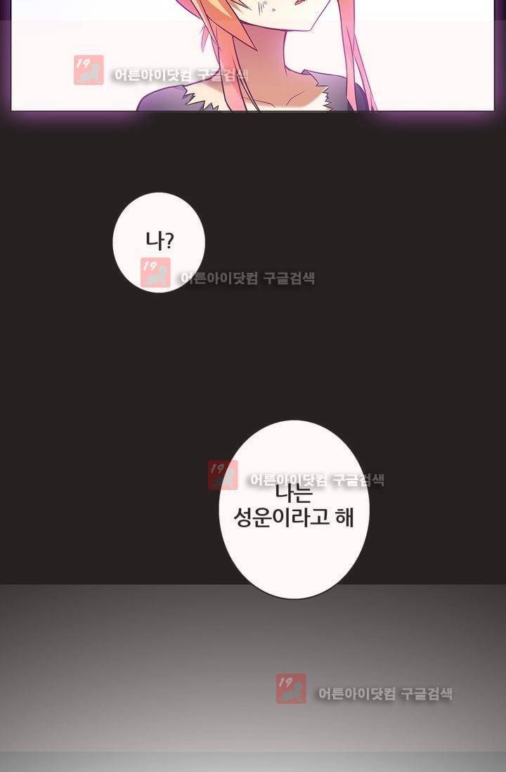 또라이 대사형 무림생존기 19화 16