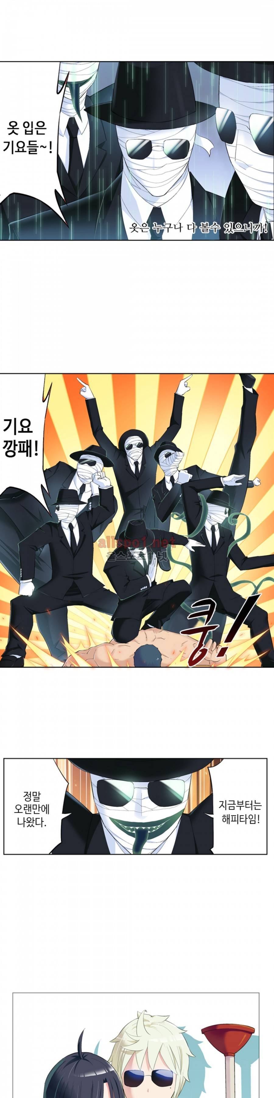 왕패어사 87화 1