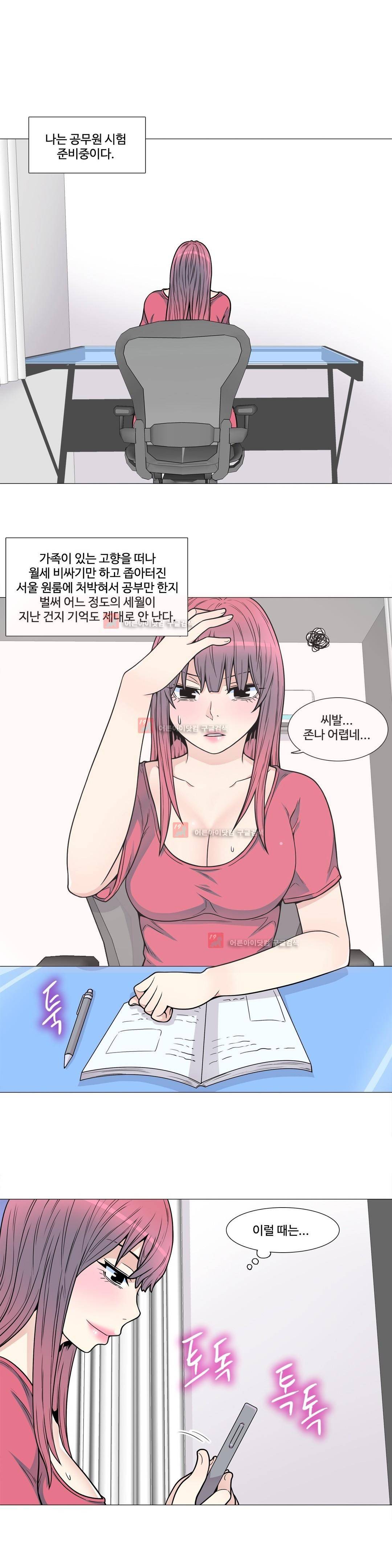 살색로맨스 15화 1
