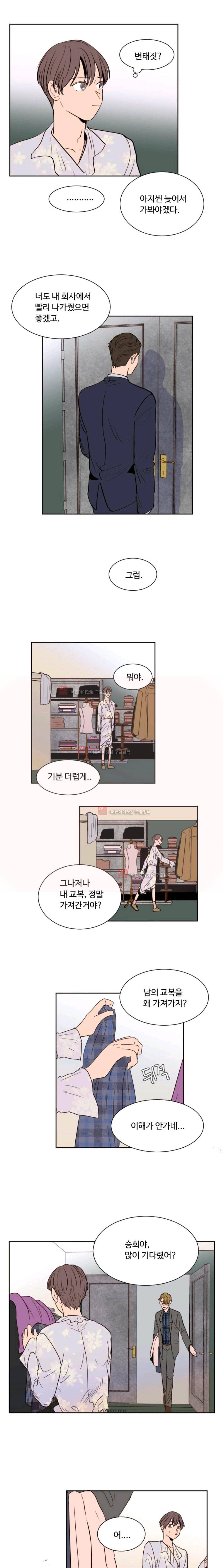 남의 BL 만화 38화 4