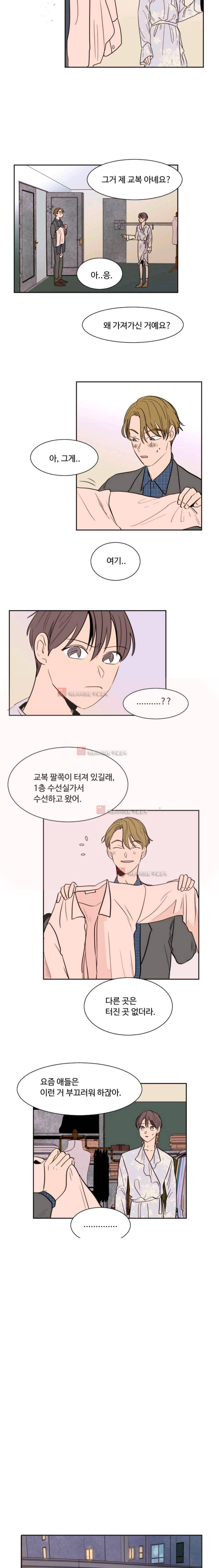 남의 BL 만화 38화 5