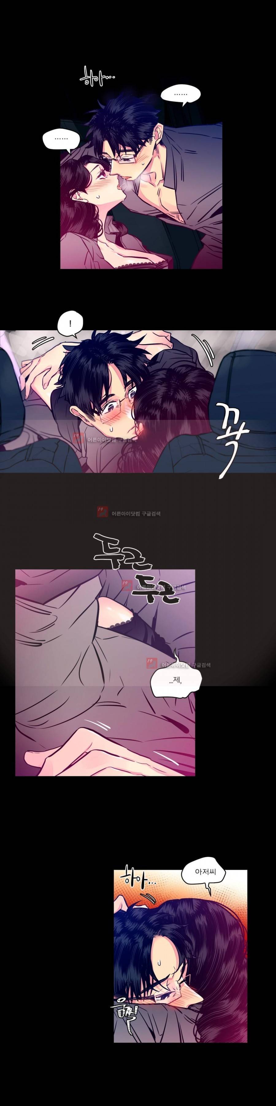 하도메 26화 4