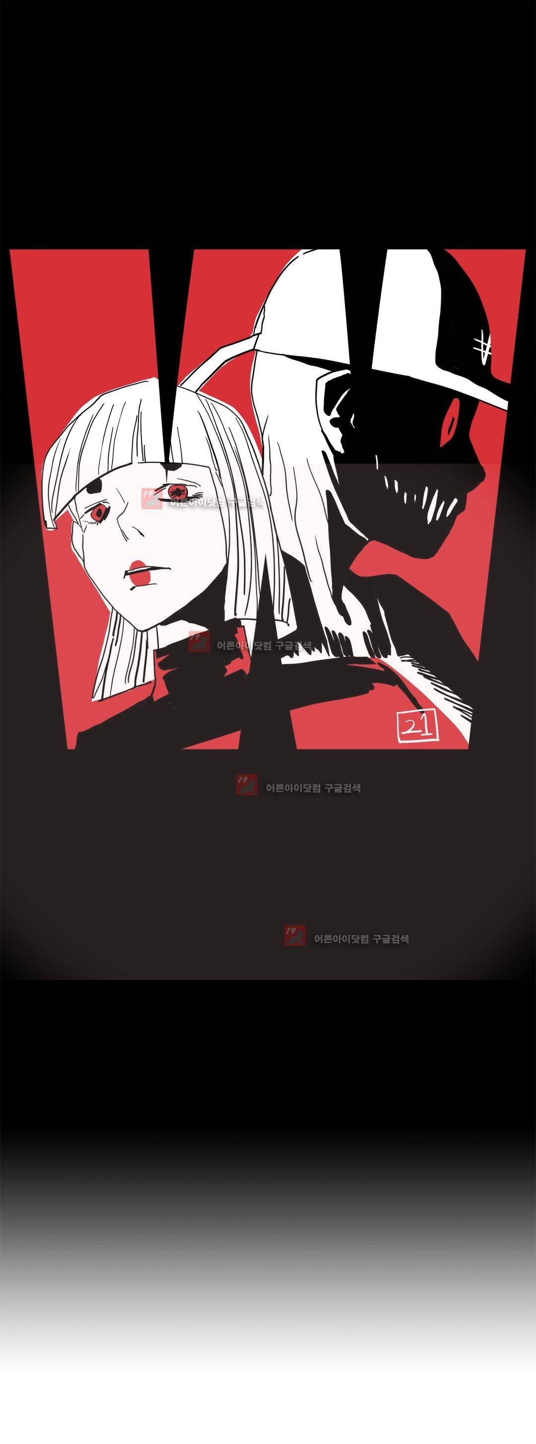 SM타이거:최상위포식자 21화 1