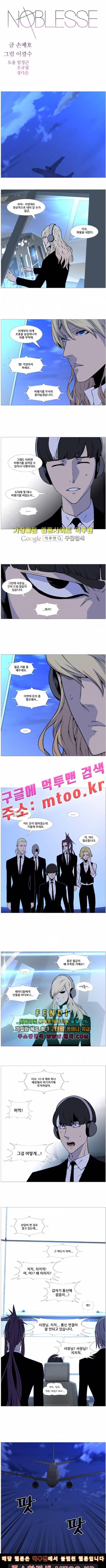 노블레스 490화 1