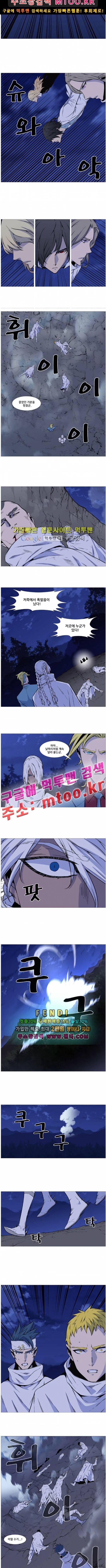 노블레스 490화 2