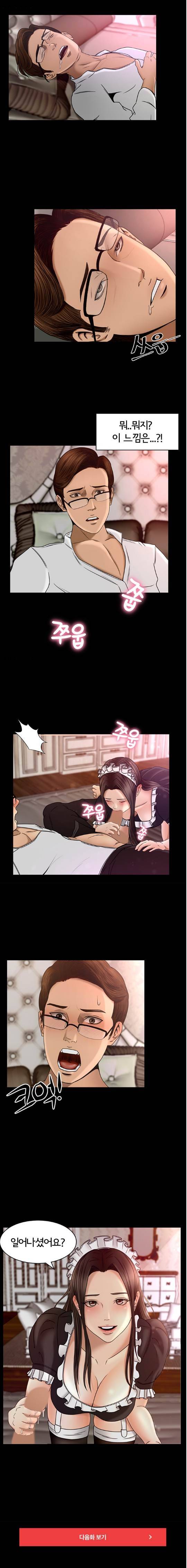먹잇감 2화 3