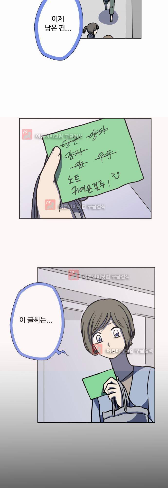마야의 아파트 13화 4