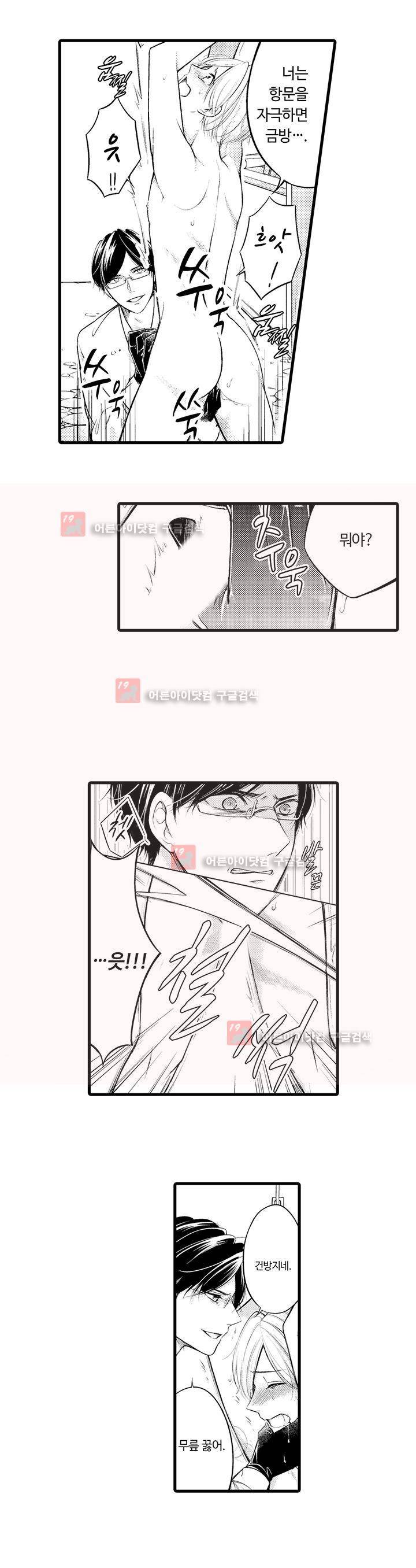 동정 소년 3화 4