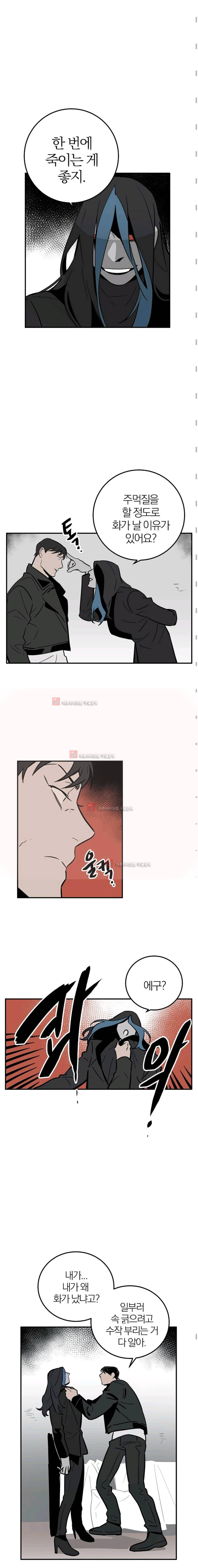 The tale(더 테일) 37화 3