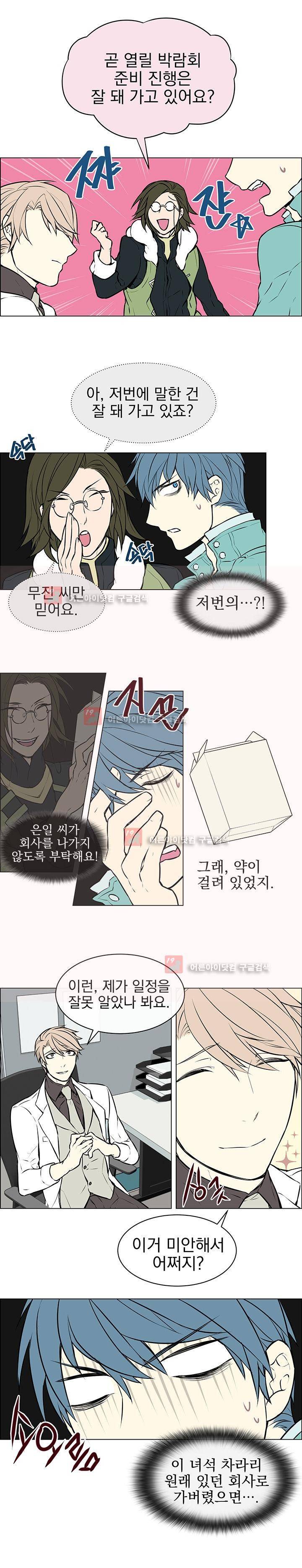 세티아 6화 2