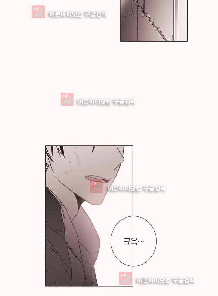 착한 아이에 대하여 13화 6