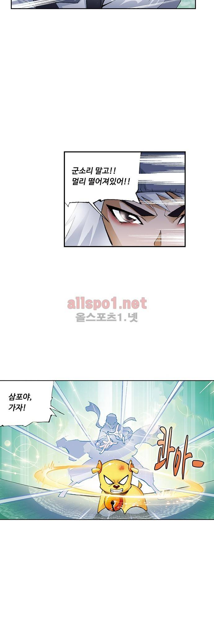 엘피스 전기: SOUL LAND 10화 6