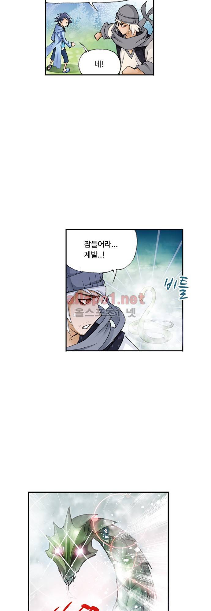 엘피스 전기: SOUL LAND 10화 8