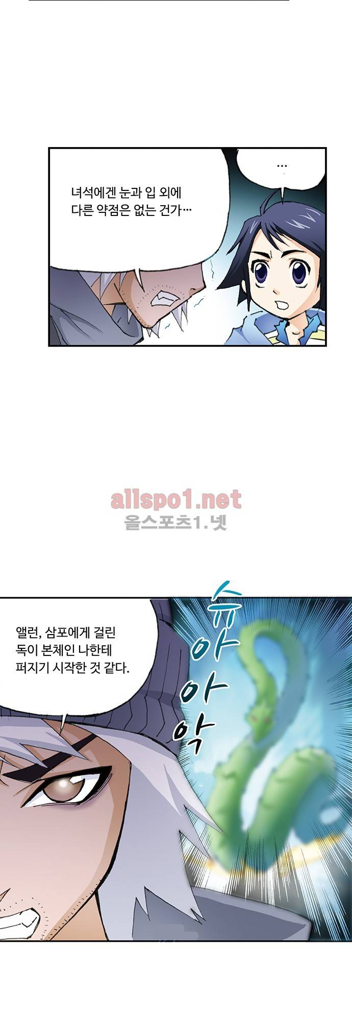 엘피스 전기: SOUL LAND 10화 12