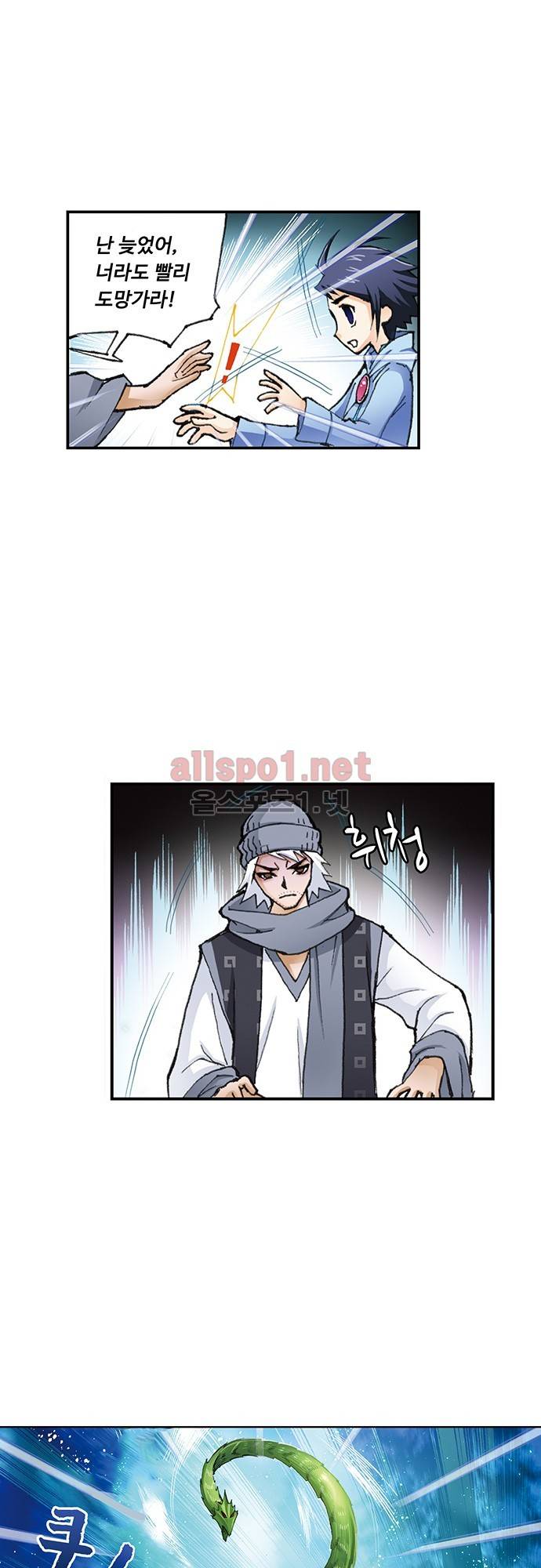 엘피스 전기: SOUL LAND 10화 13