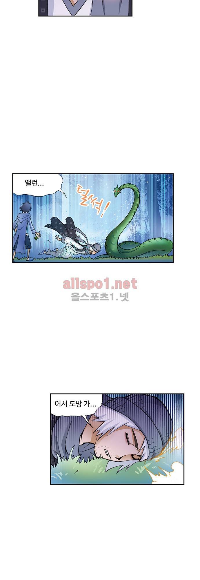 엘피스 전기: SOUL LAND 10화 15