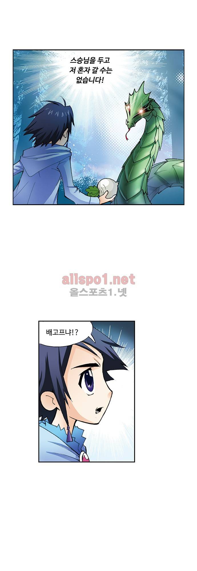 엘피스 전기: SOUL LAND 10화 16