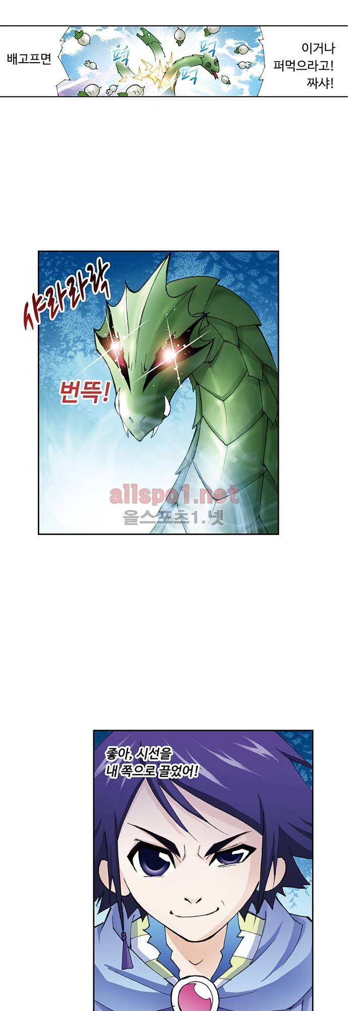 엘피스 전기: SOUL LAND 10화 17