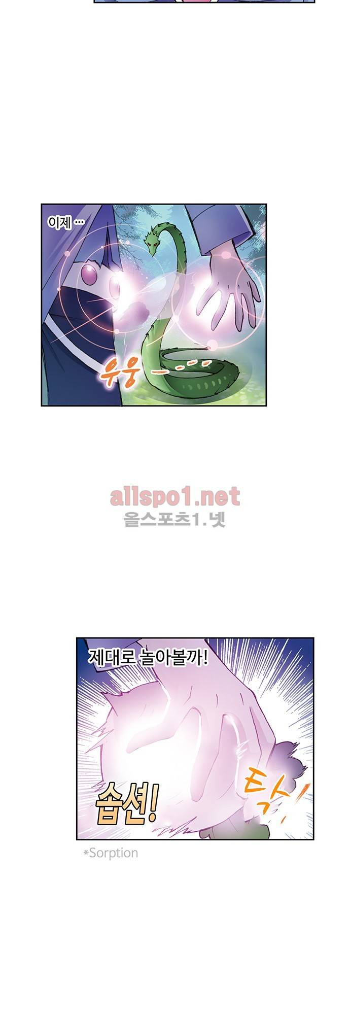 엘피스 전기: SOUL LAND 10화 18