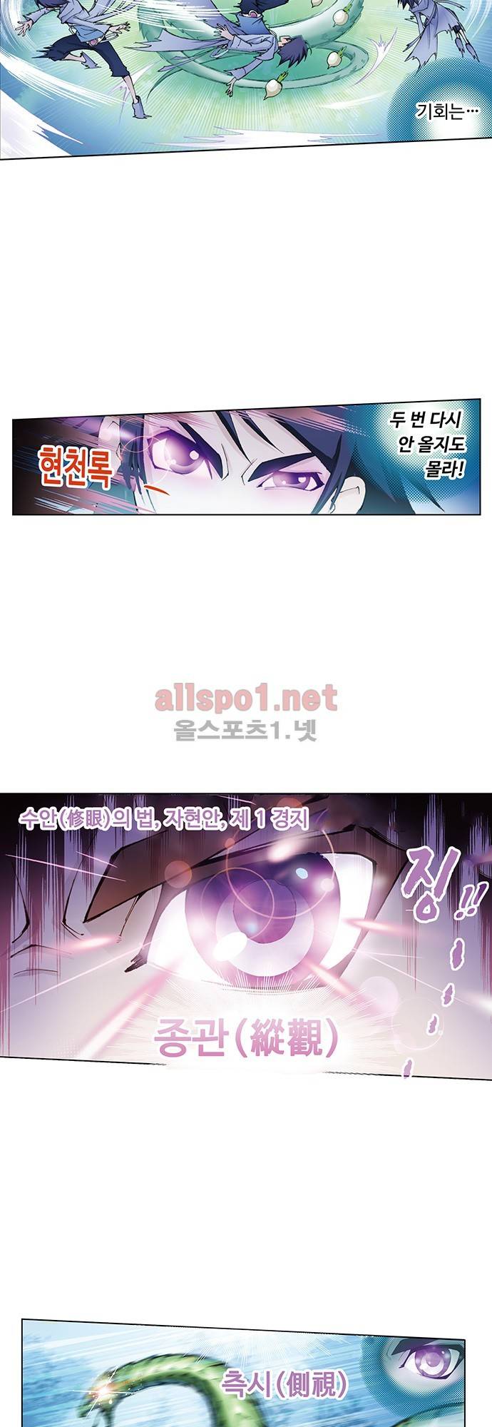 엘피스 전기: SOUL LAND 10화 24