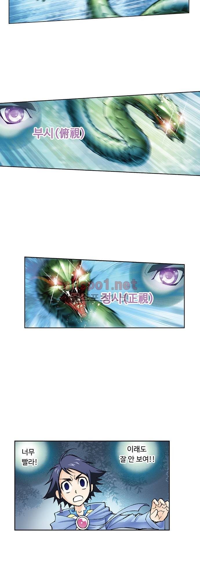 엘피스 전기: SOUL LAND 10화 25