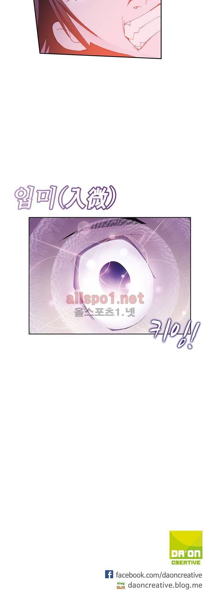 엘피스 전기: SOUL LAND 10화 27