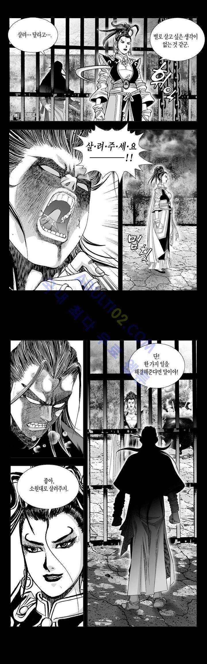 만인지상 1부 3화 3