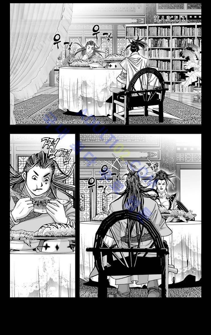 만인지상 1부 3화 4