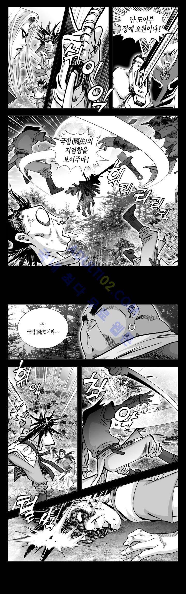 만인지상 1부 13화 3