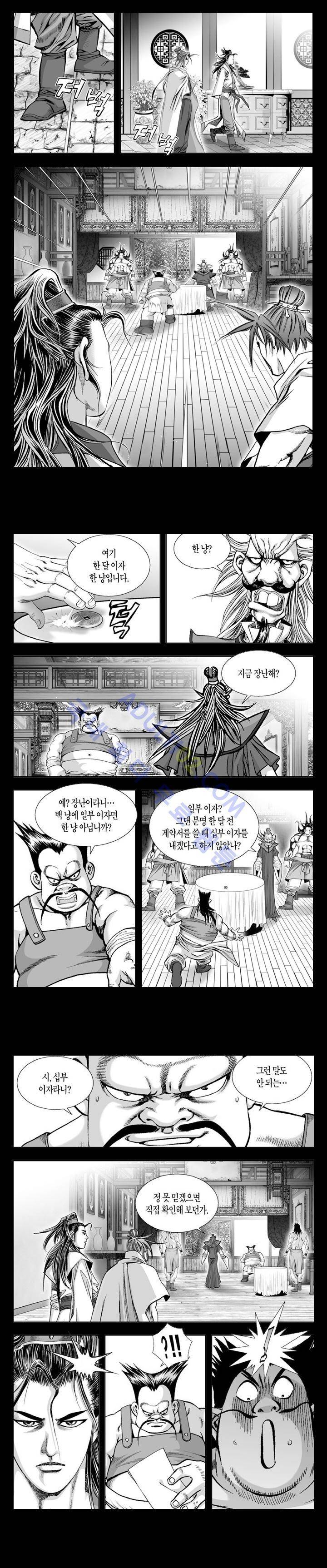 만인지상 1부 23화 3