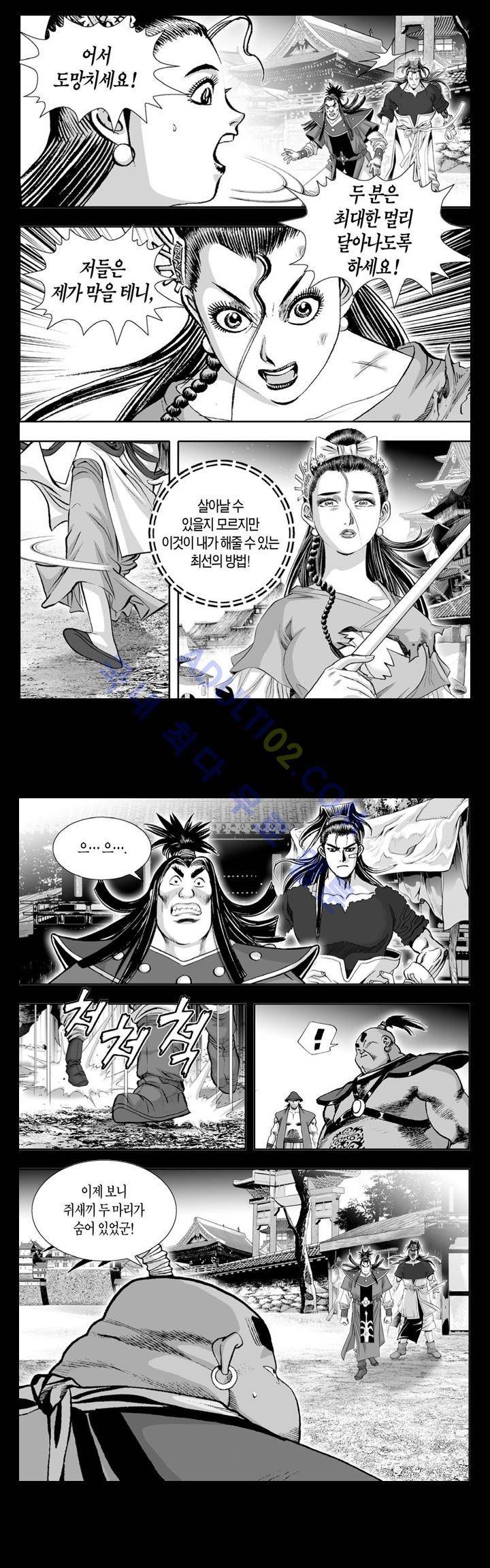 만인지상 1부 33화 2