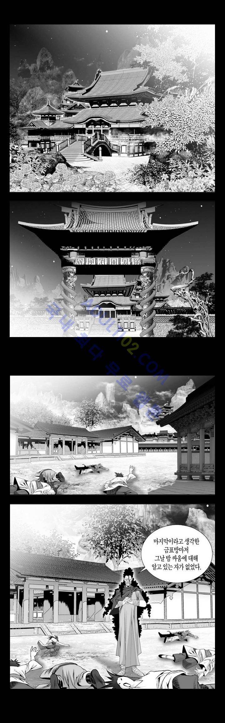 만인지상 1부 43화 3