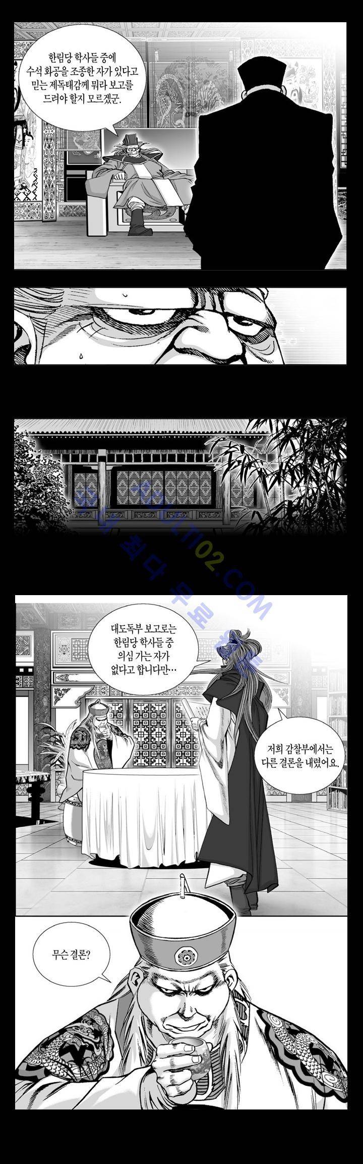 만인지상 1부 63화 2
