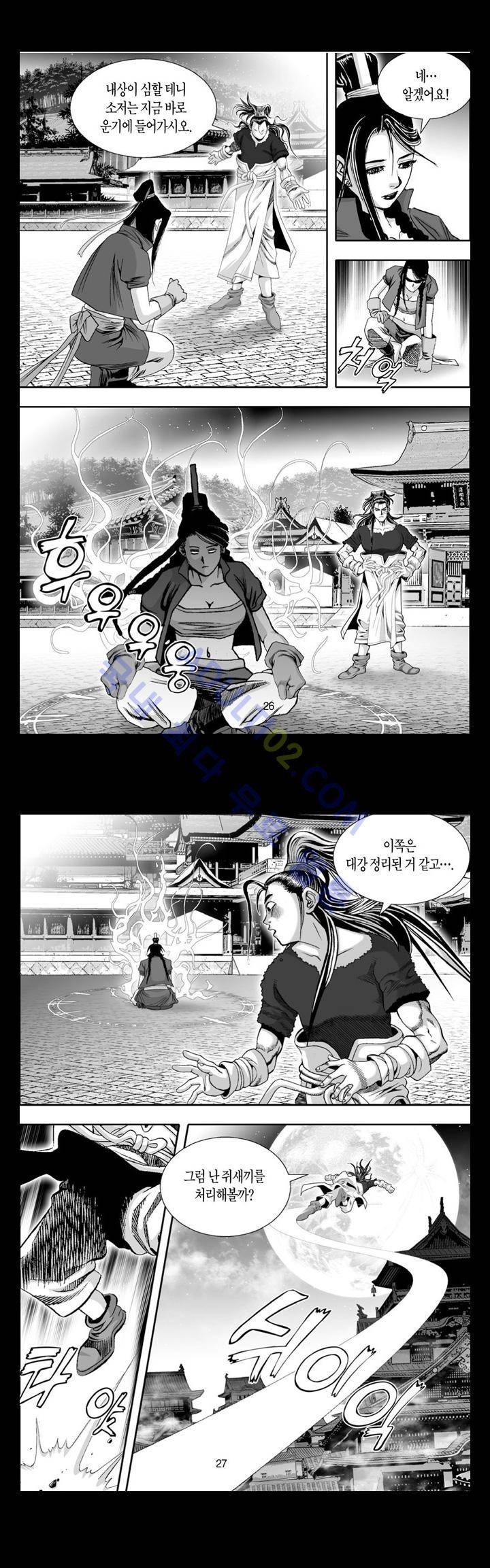 만인지상 1부 83화 3