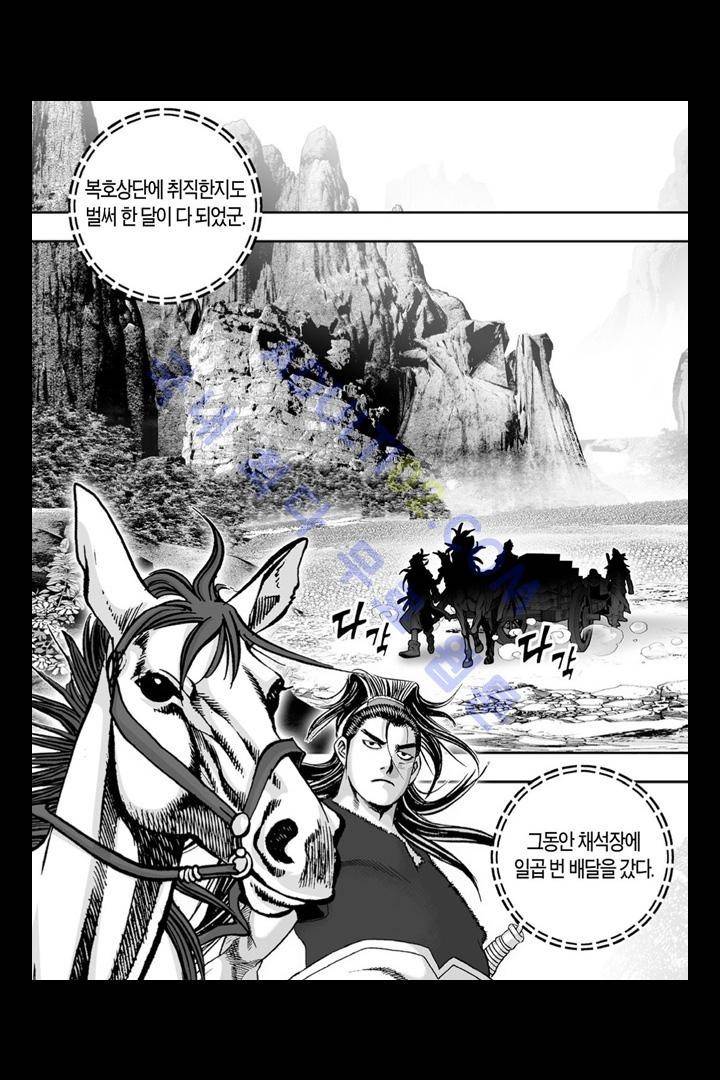 만인지상 1부 123화 2