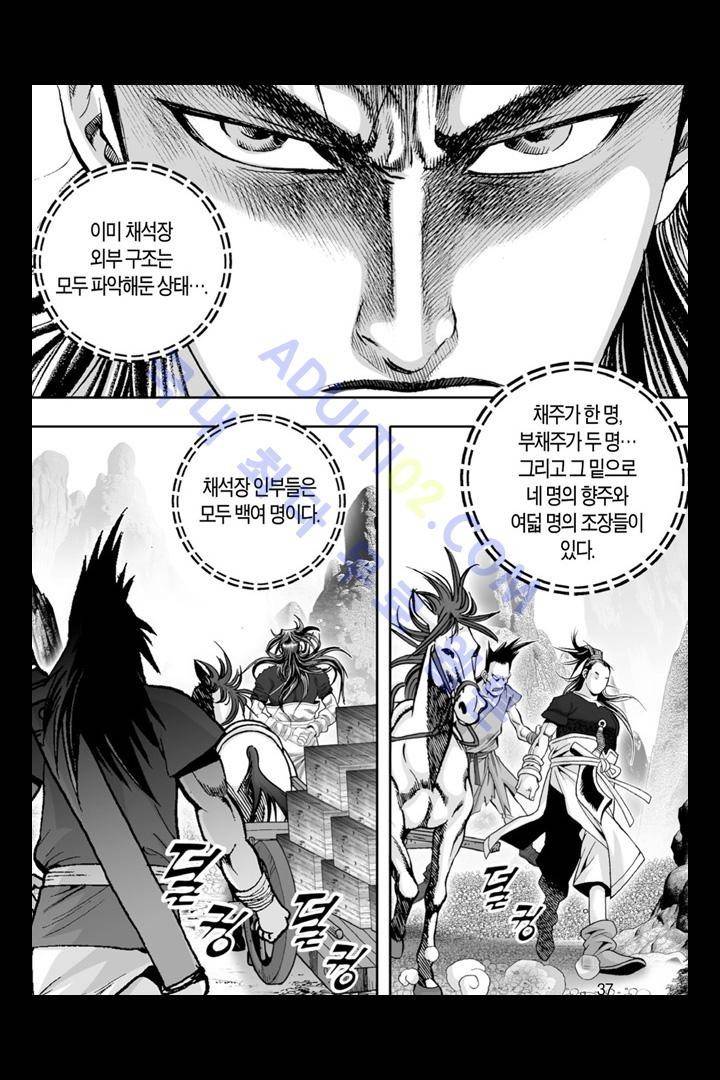 만인지상 1부 123화 3