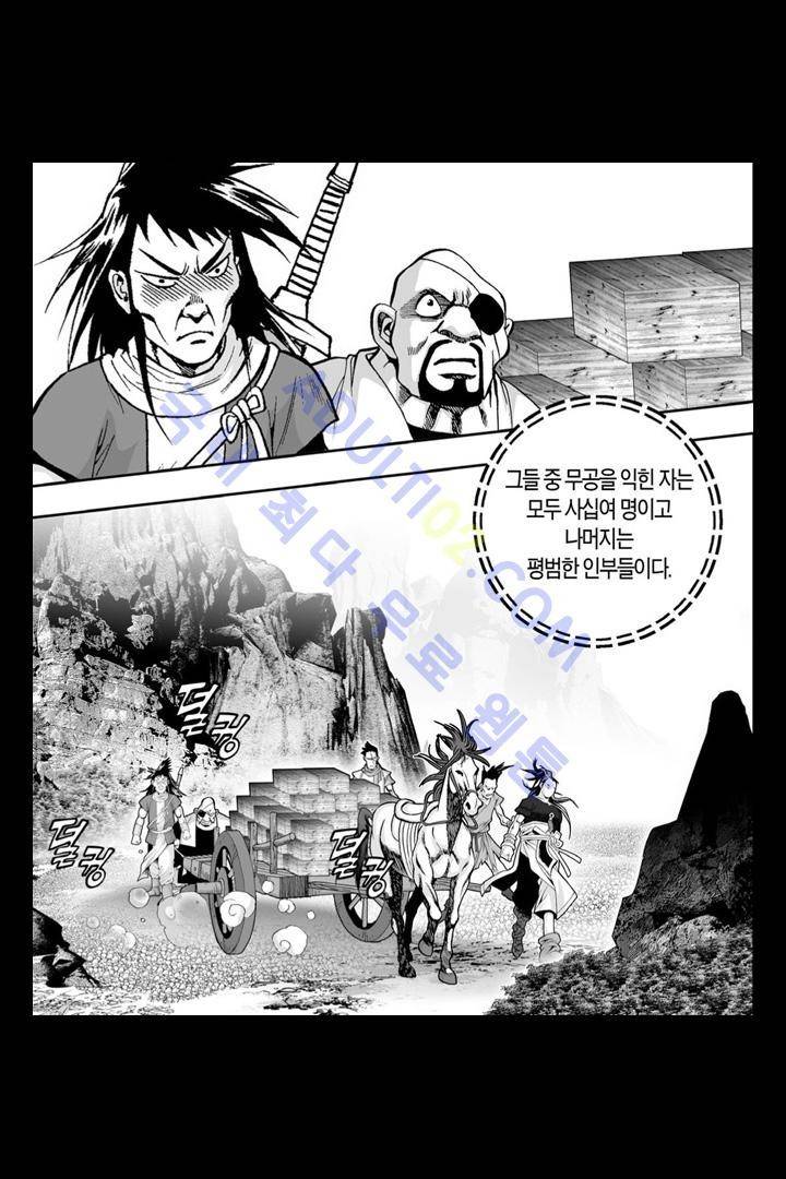 만인지상 1부 123화 4