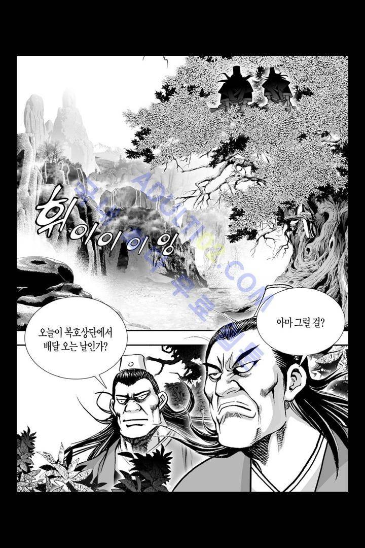 만인지상 1부 123화 5