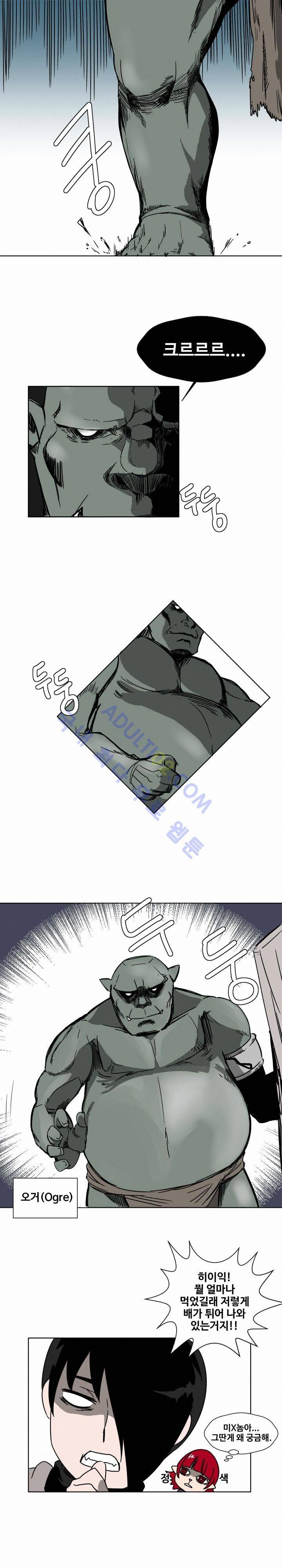 용사육성담당관 8화 1